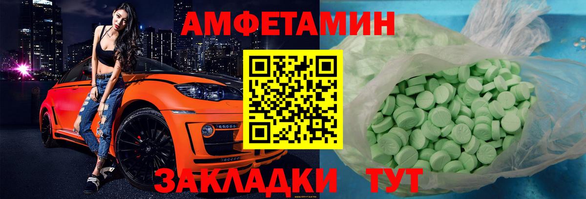 АМФ 98% Отрадный
