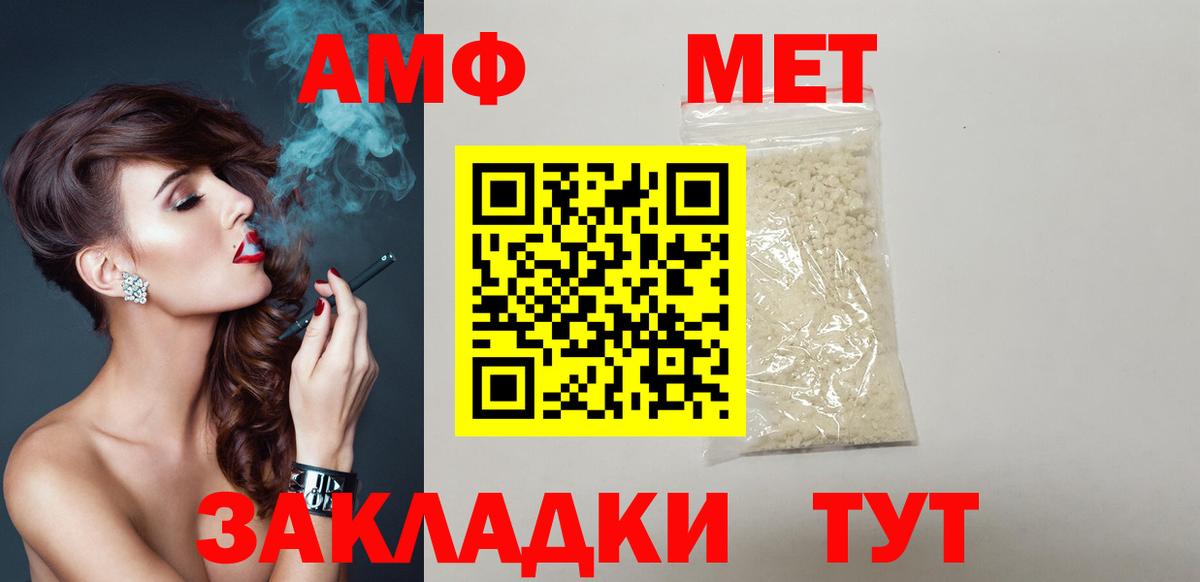 АМФЕТАМИН  Вход с VPN  Отрадный  Amphetamine Premium  АМФЕТАМИН 