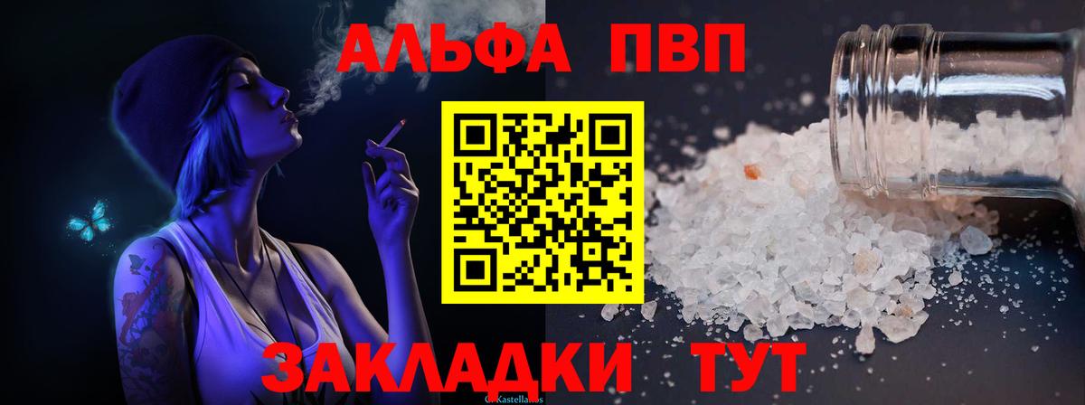 A-PVP Соль  A-PVP крисы CK  Alpha-PVP Crystall  Отрадный  Вход с VPN 