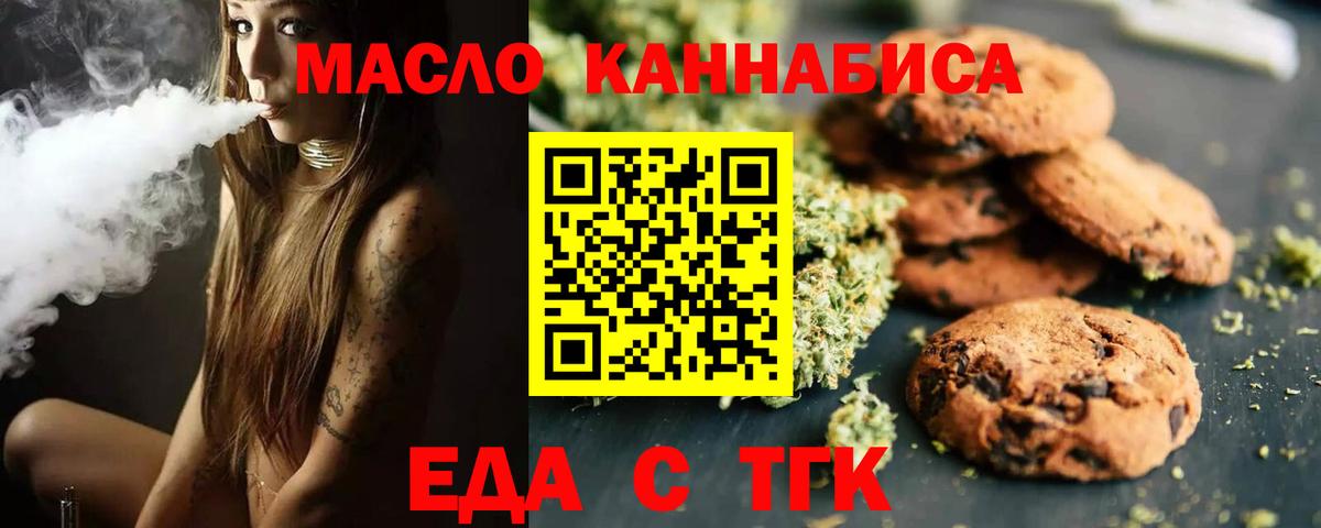 Отрадный  Canna-Cookies конопля  Вход с VPN 