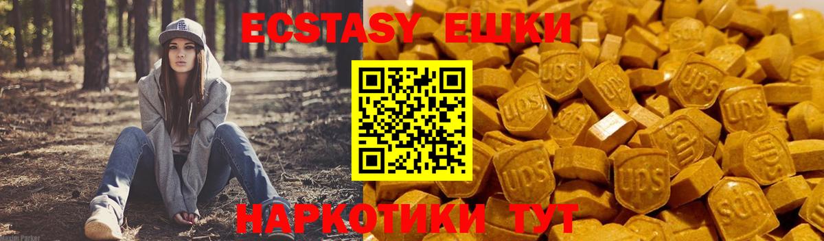 ЭКСТАЗИ XTC  ЭКСТАЗИ Punisher  Вход с VPN  ЭКСТАЗИ  Отрадный 