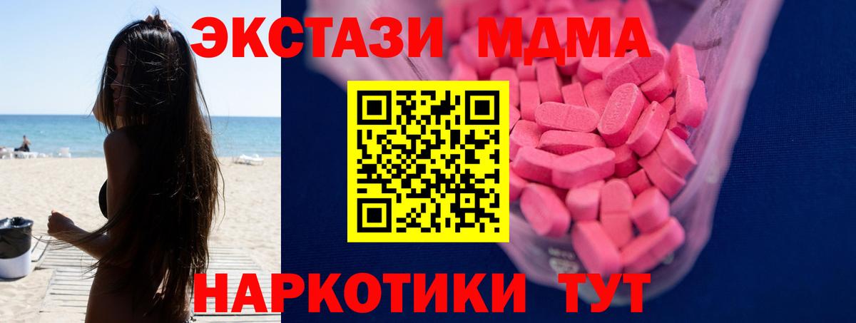 АМФ кристаллы  COCAIN  Мефедрон   Гашиш  Вход с VPN  НБОМе  LSD-25  Отрадный  Конопля 