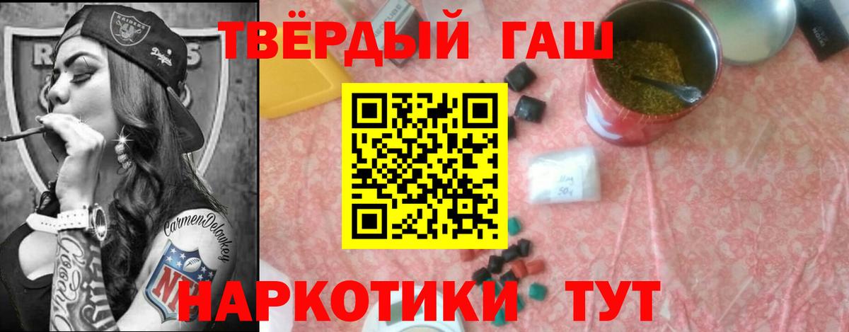 ГАШ  Вход с VPN  Отрадный  ГАШИШ индика сатива 