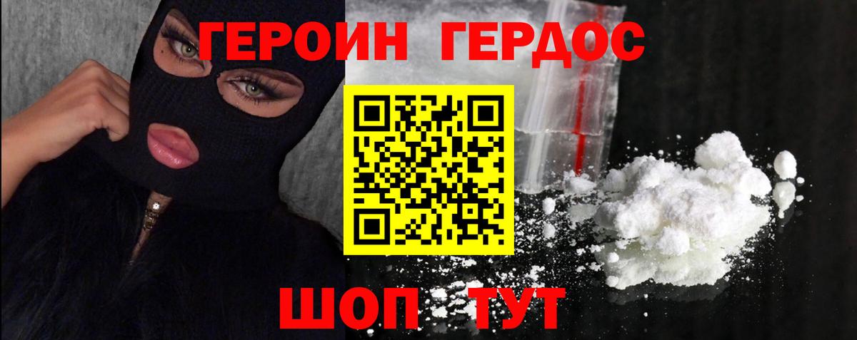 ГЕРОИН Афган  Вход с VPN  ГЕРОИН  Отрадный 
