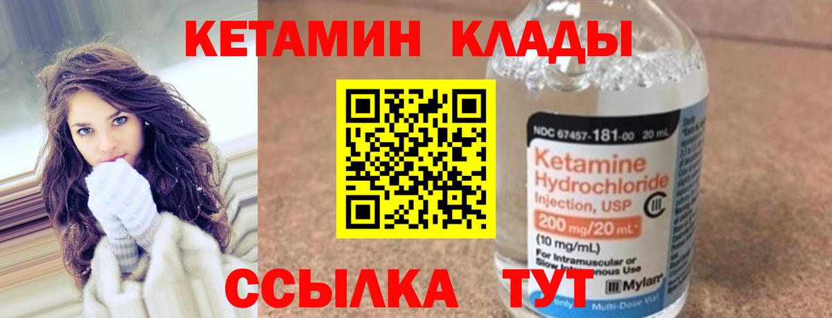 Кетамин VHQ Отрадный