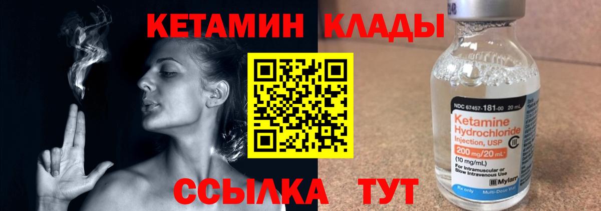Кетамин VHQ  Кетамин ketamine  Отрадный  Вход с VPN 