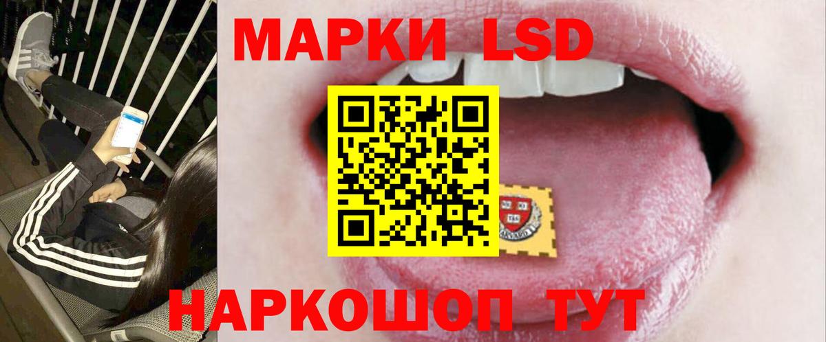 LSD-25 экстази кислота Отрадный