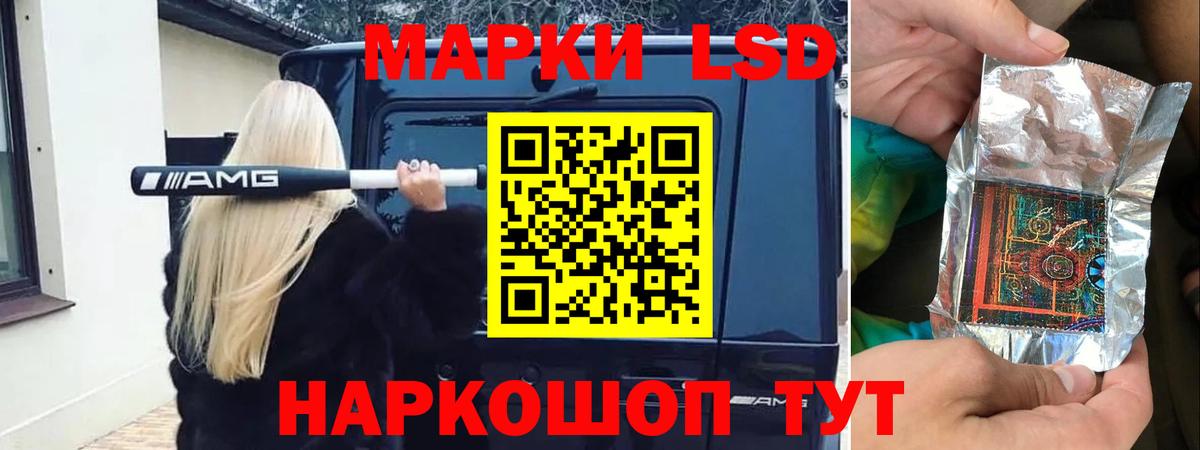   ТОР  LSD-25 экстази кислота  Вход с VPN  LSD-25 экстази ecstasy  Отрадный 