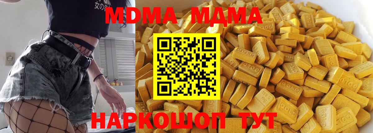 МДМА Molly Отрадный