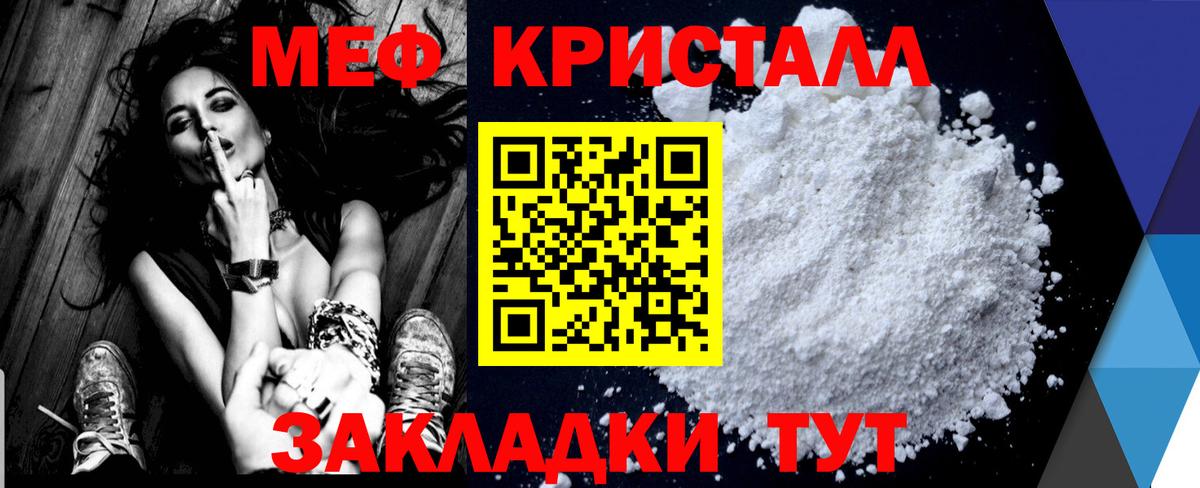 МЯУ-МЯУ мука  МЕФ 4 MMC  Отрадный  Мефедрон  МЕФ  Вход с VPN 