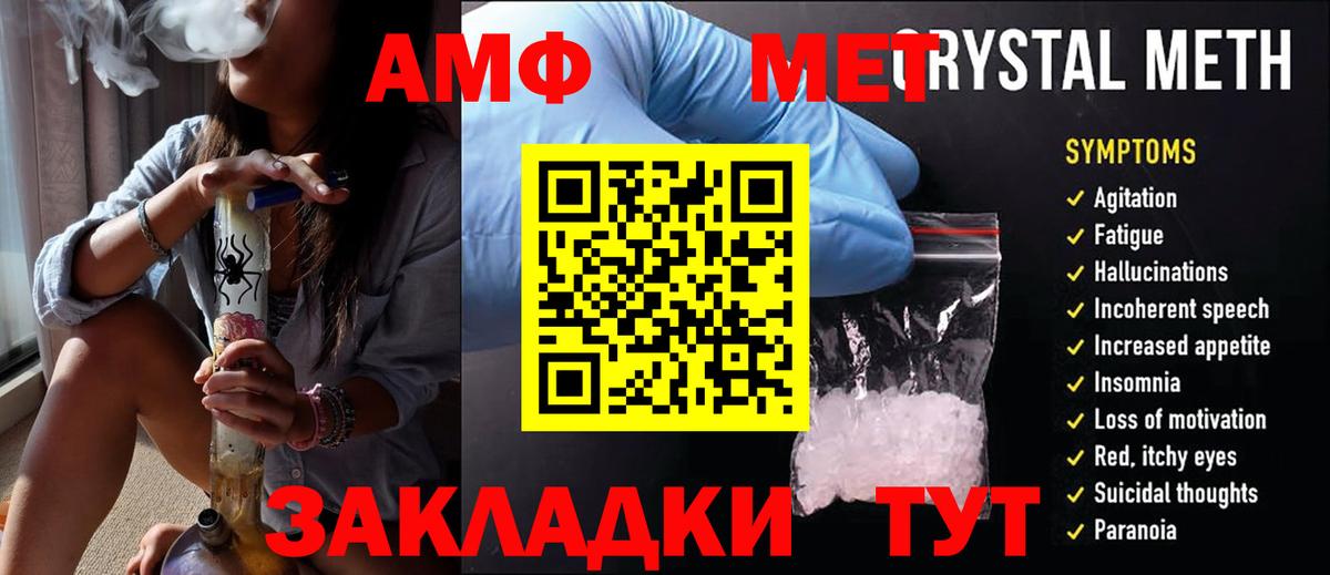 Метамфетамин кристалл  Вход с VPN  Отрадный 